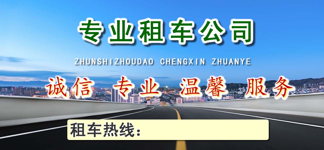 保山租車(chē) (1).jpg
