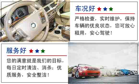 豐臺區商務(wù)租車(chē)帶司機多少錢(qián)一天