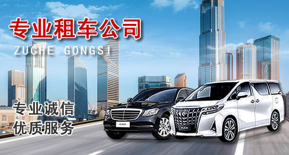 豐臺區旅游租車(chē)價(jià)格