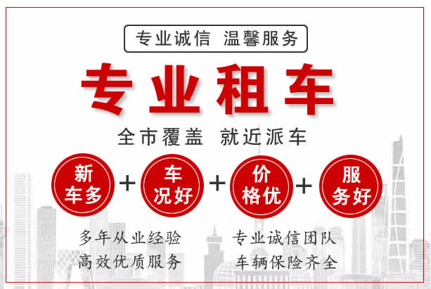 鄭州汽車(chē)租賃公司租車(chē)流程是什么？