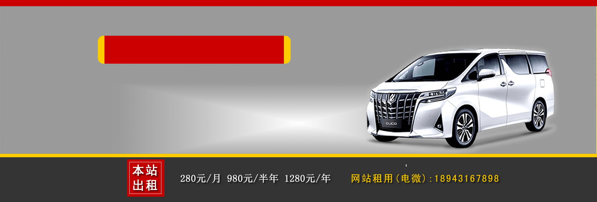 松原汽車(chē)租賃公司哪家好